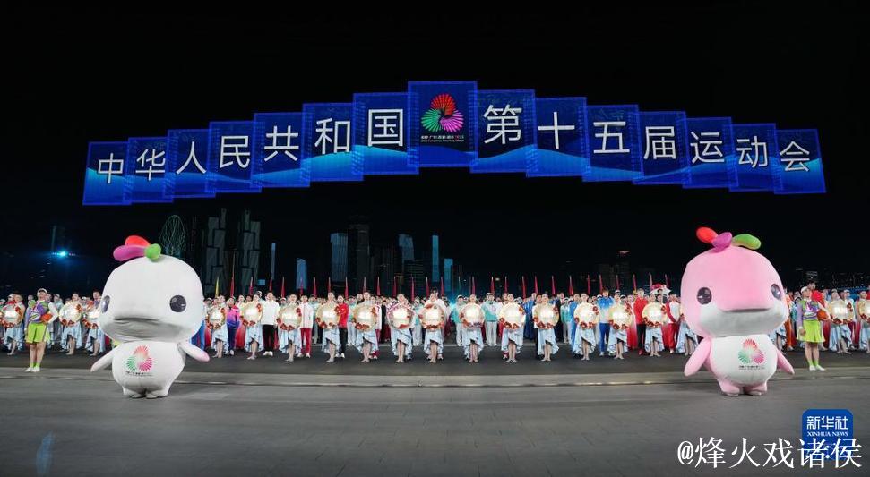 第十五届全国运动会在深圳闭幕 王沪宁出席闭幕式