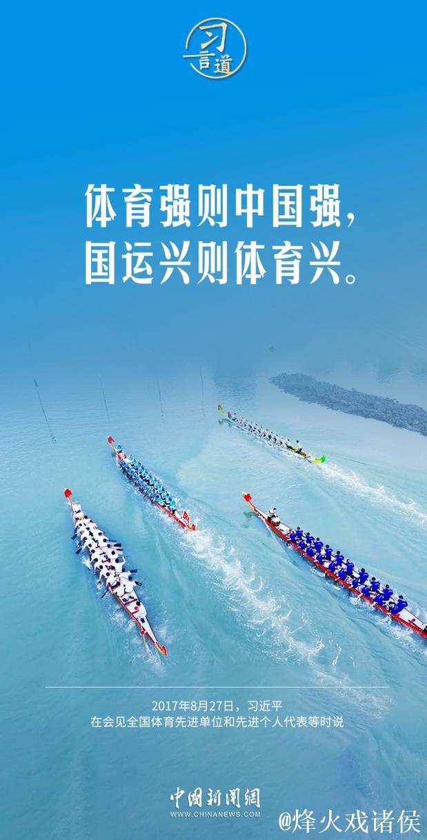 砥砺前行 接续奋斗 为体育强国建设注入动能