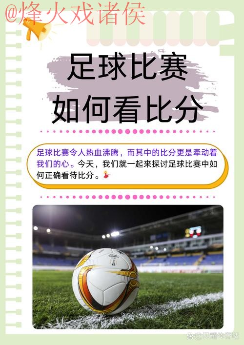 深入解析:世界杯比分官方网站的稳定性 深入解析:世界杯比分官方网站的稳定性